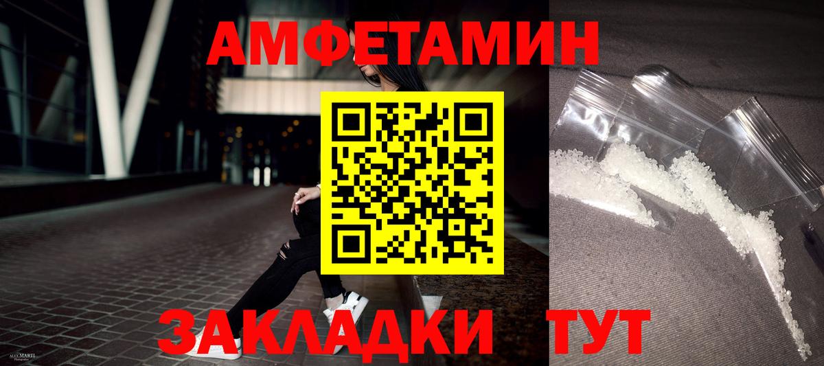 Зерноград  АМФЕТАМИН VHQ  АМФЕТАМИН  Амфетамин  Вход с VPN 