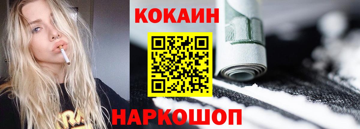 Зерноград  Кокаин  Кокаин Fish Scale  Вход с VPN  КОКАИН 99% 