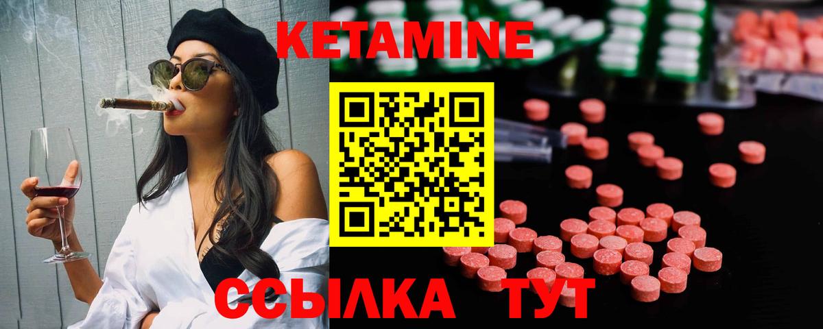Кетамин VHQ Зерноград