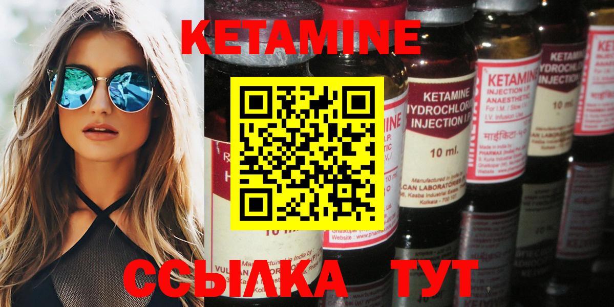 Зерноград  Кетамин VHQ  Вход с VPN 