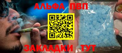 apvp Беслан