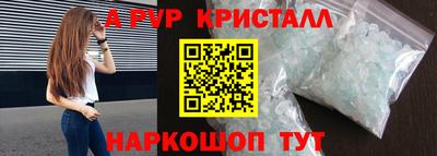 apvp Беслан