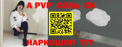 apvp Беслан