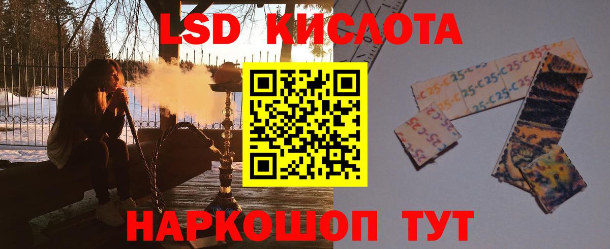 ЛСД экстази кислота  Вход с VPN  Лсд 25 экстази ecstasy  Зерноград 