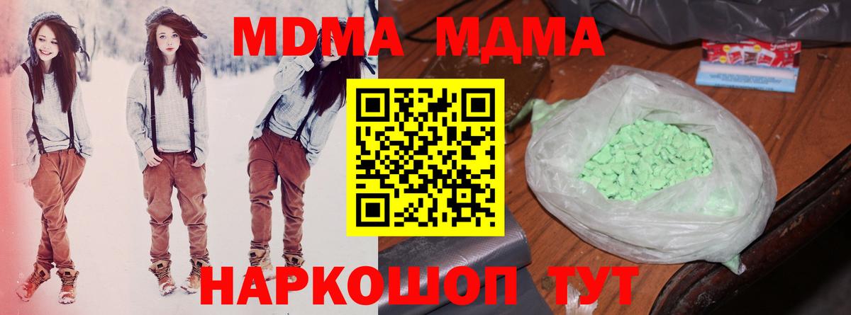 МДМА кристаллы  МДМА кристаллы  Вход с VPN  Зерноград 