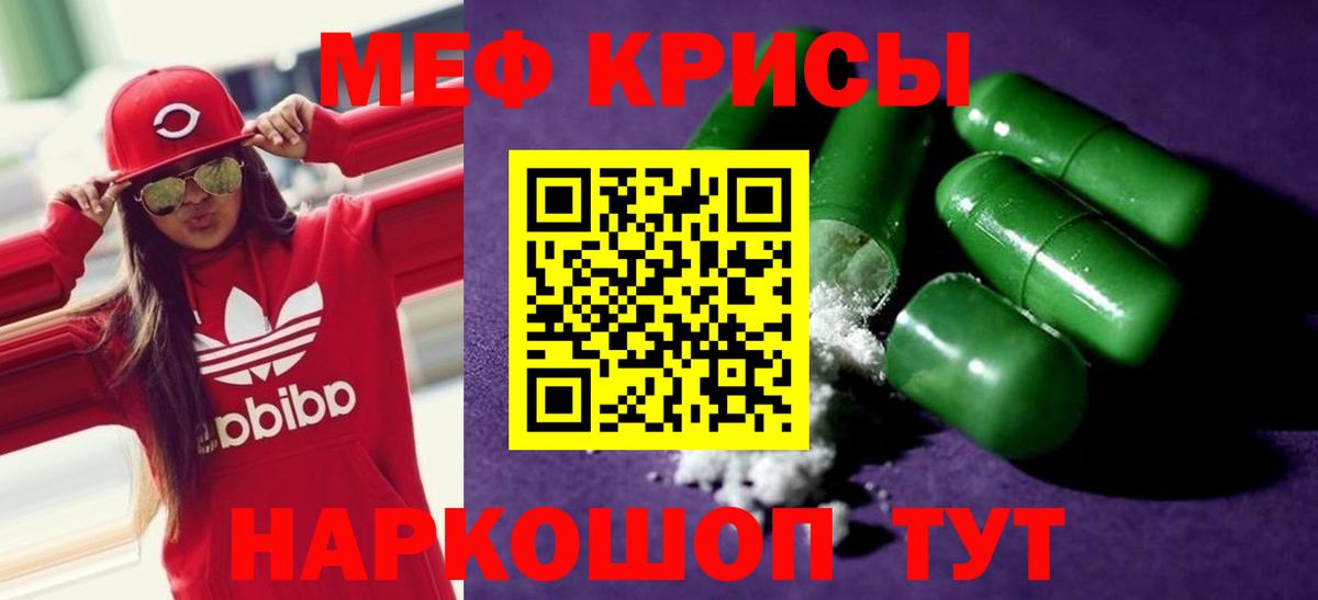 МЕФ мука Зерноград
