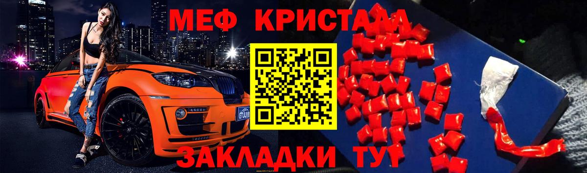 Меф  Вход с VPN  Зерноград  МЯУ-МЯУ  МЯУ-МЯУ VHQ  Меф кристаллы 