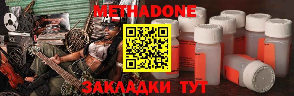 hydra маркетплейс  Вход с VPN  Зерноград  МЕТАДОН VHQ 