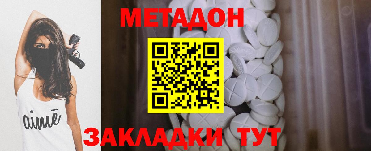 Метадон мёд Зерноград