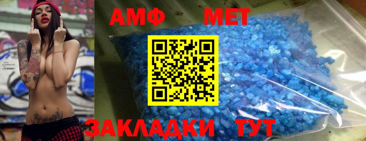 МЕТАМФЕТАМИН кристалл Зерноград