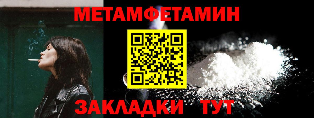 МЕТАМФЕТАМИН  Вход с VPN  Зерноград  Первитин Декстрометамфетамин 99.9% 
