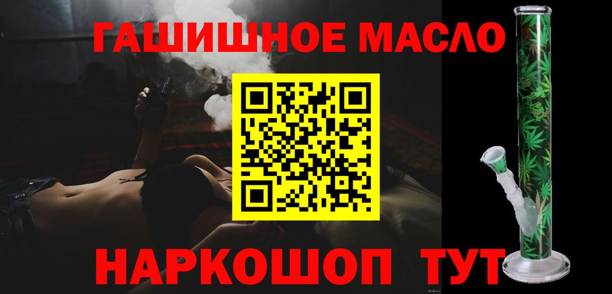 Дистиллят ТГК гашишное масло Зерноград
