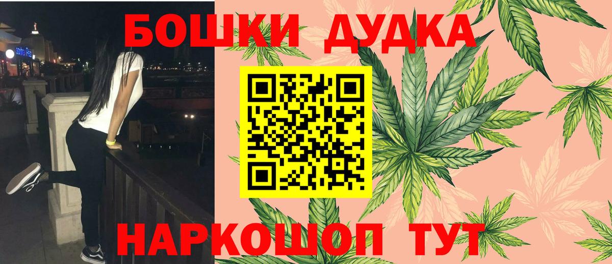 Бошки Шишки марихуана  Шишки марихуана THC 21%  Вход с VPN  Зерноград 